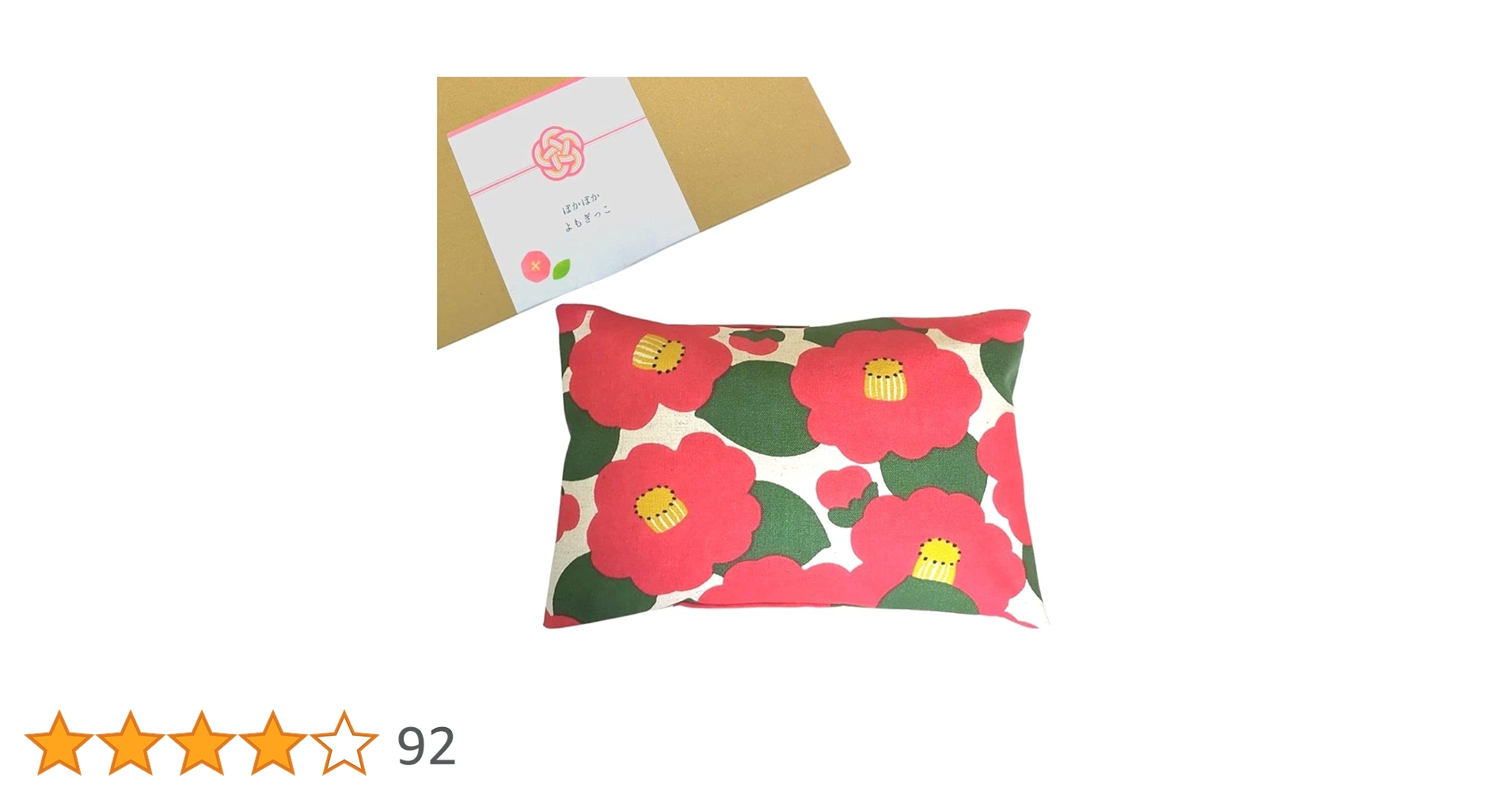 はるきち　あずきカイロ3個 Amazon | よもぎ蒸しカイロ・レンジでチンするお灸カイロ(薬草